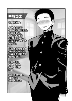 Page 7 of Yasashikute Kyonyuu no Okaasan ga Musuko Chinpo de Baka ni Nacchau Hanashi 1