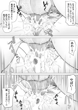 Page 14 of kurabu no toire de suimin○re○pu go no gyaru wo hakken si ta node、boku mo tana bota de tuigeki suimin○re○pu si tyai masi ta
