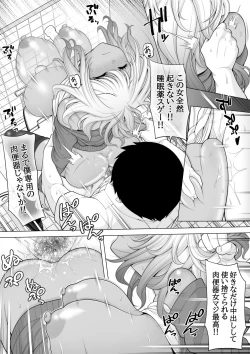 Page 49 of kurabu no toire de suimin○re○pu go no gyaru wo hakken si ta node、boku mo tana bota de tuigeki suimin○re○pu si tyai masi ta