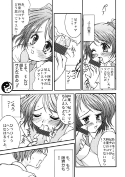 Page 12 of ROCK WIT' CHA