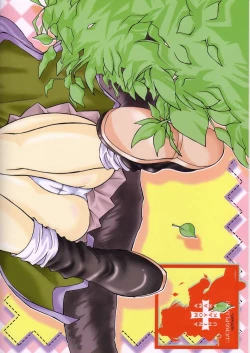 Page 18 of ROCK WIT' CHA