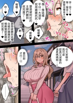 Page 18 of 『 tinpo too ri ma』 nunota narumi～ bakunyuu kyokon hutanari mama noJK manko musabetu hara ma se monogatari～