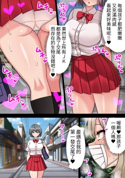 Page 26 of 『 tinpo too ri ma』 nunota narumi～ bakunyuu kyokon hutanari mama noJK manko musabetu hara ma se monogatari～