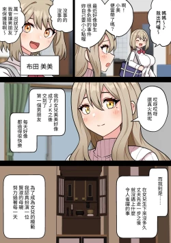 Page 4 of 『 tinpo too ri ma』 nunota narumi～ bakunyuu kyokon hutanari mama noJK manko musabetu hara ma se monogatari～