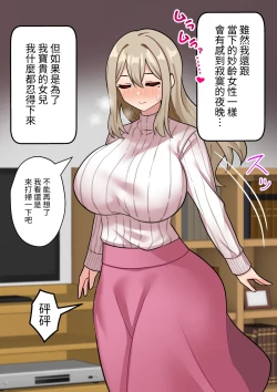 Page 5 of 『 tinpo too ri ma』 nunota narumi～ bakunyuu kyokon hutanari mama noJK manko musabetu hara ma se monogatari～