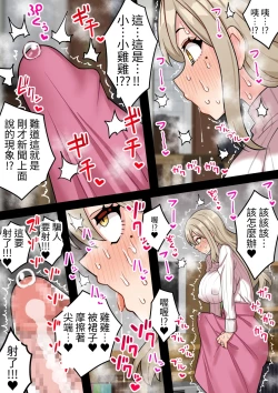 Page 8 of 『 tinpo too ri ma』 nunota narumi～ bakunyuu kyokon hutanari mama noJK manko musabetu hara ma se monogatari～