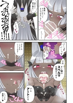 Page 29 of ma doro sitasi hime maddhi cheri- gaiden reisei de kimazime na seigi no mahou syouzyo daxtu ta watasi ga go syuzin sama no mesuinu to si te o tinpo sama ni go housi suru hanasi