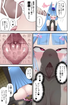 Page 9 of ma doro sitasi hime maddhi cheri- gaiden reisei de kimazime na seigi no mahou syouzyo daxtu ta watasi ga go syuzin sama no mesuinu to si te o tinpo sama ni go housi suru hanasi