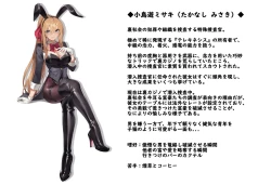 Page 12 of Zetsurin Fugou ni Haiboku suru Sousakan-chan 3