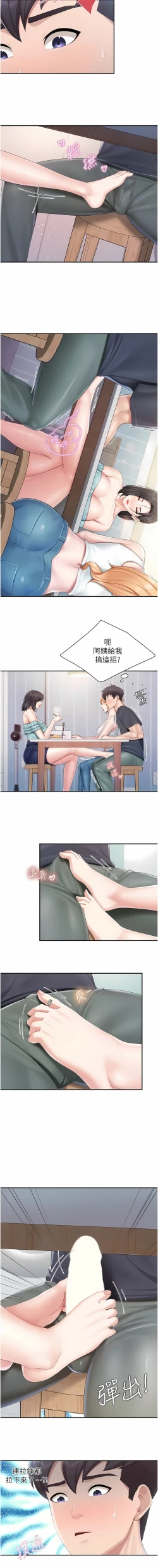 Page 137 of 亲子餐厅的妈妈们 51-105