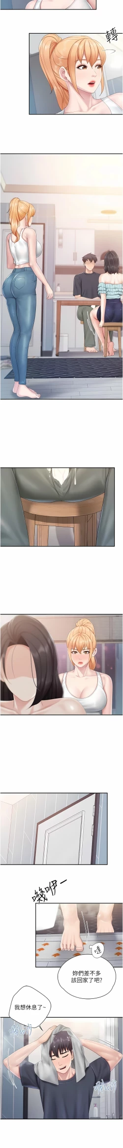 Page 142 of 亲子餐厅的妈妈们 51-105