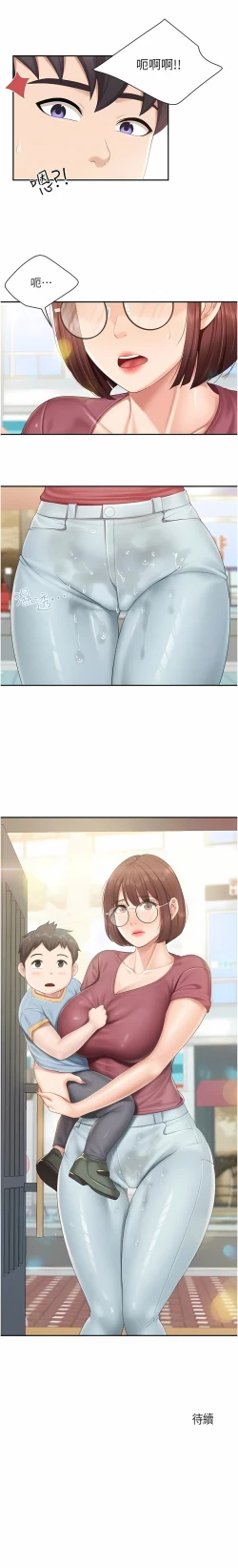 Page 177 of 亲子餐厅的妈妈们 51-105