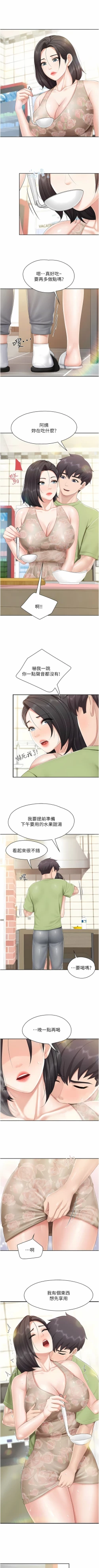 Page 268 of 亲子餐厅的妈妈们 51-105