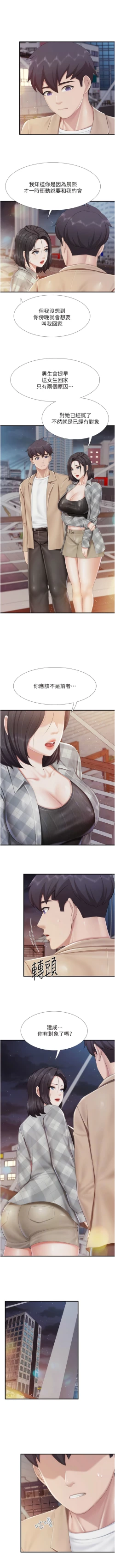 Page 374 of 亲子餐厅的妈妈们 51-105