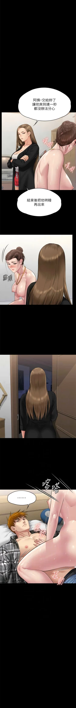 Page 115 of 傀儡 Queen Bee 301-312