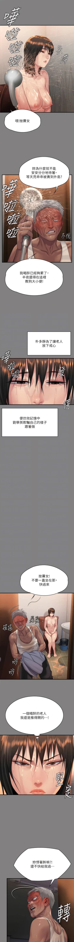 Page 150 of 傀儡 Queen Bee 301-312