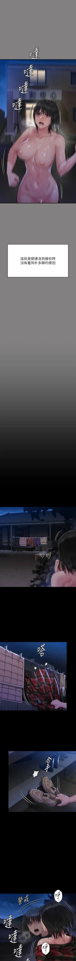 Page 152 of 傀儡 Queen Bee 301-312