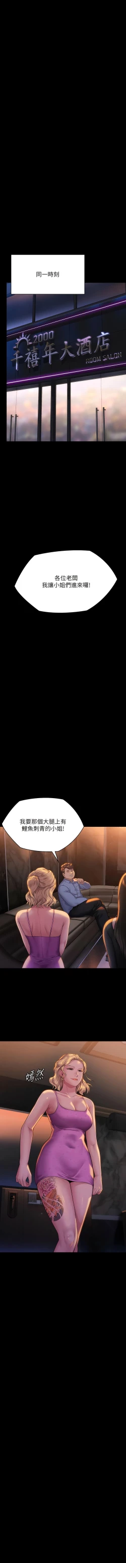 Page 15 of 傀儡 Queen Bee 301-312