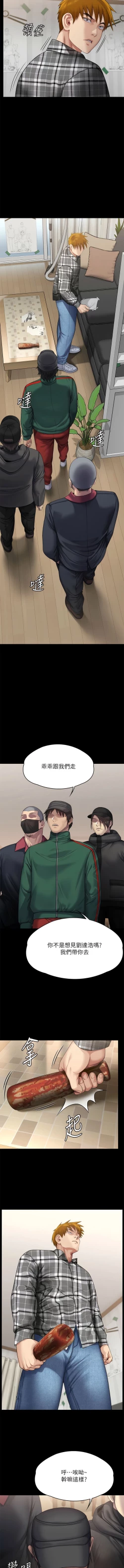 Page 160 of 傀儡 Queen Bee 301-312