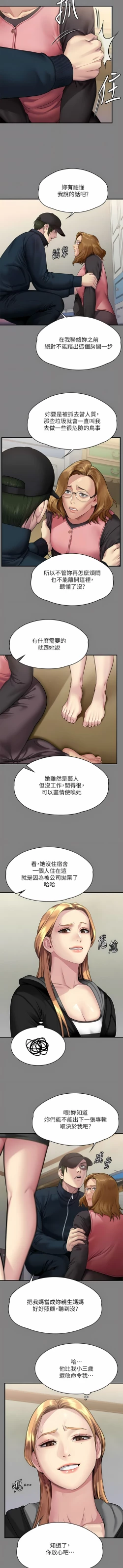 Page 168 of 傀儡 Queen Bee 301-312