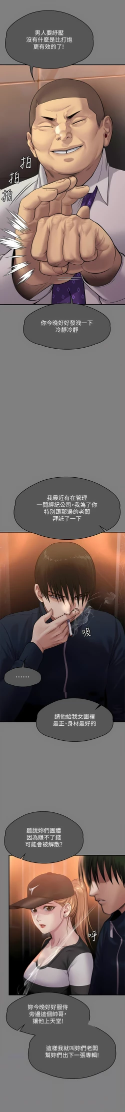 Page 170 of 傀儡 Queen Bee 301-312