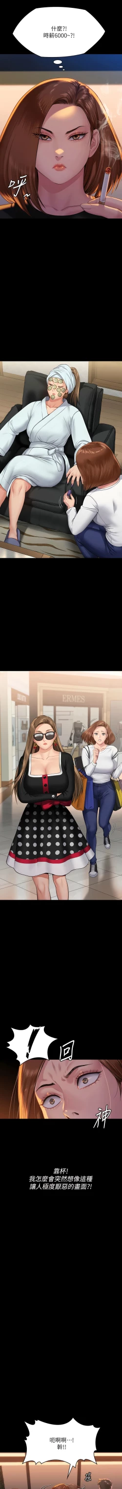 Page 17 of 傀儡 Queen Bee 301-312