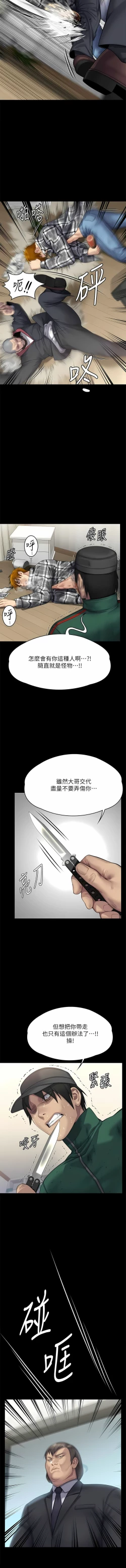 Page 180 of 傀儡 Queen Bee 301-312