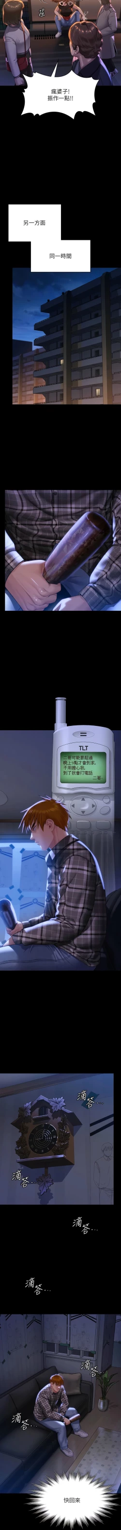 Page 18 of 傀儡 Queen Bee 301-312