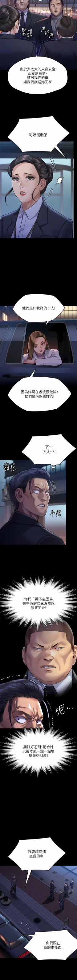 Page 200 of 傀儡 Queen Bee 301-312