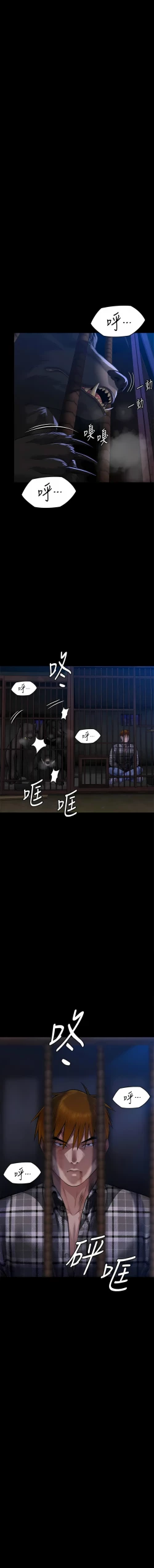 Page 208 of 傀儡 Queen Bee 301-312