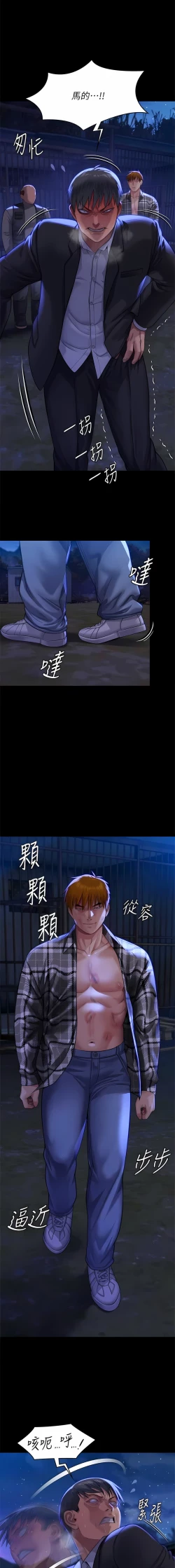 Page 232 of 傀儡 Queen Bee 301-312