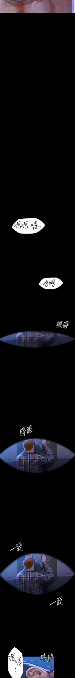 Page 237 of 傀儡 Queen Bee 301-312