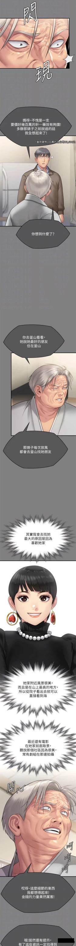 Page 29 of 傀儡 Queen Bee 301-312