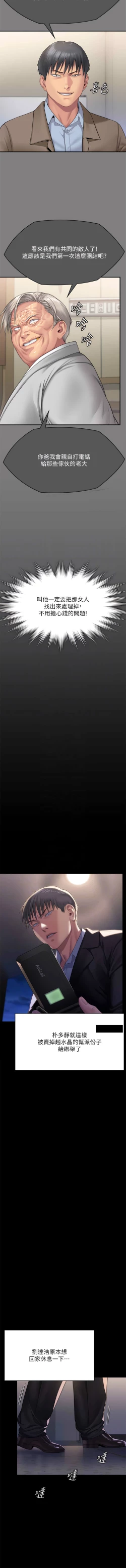 Page 30 of 傀儡 Queen Bee 301-312