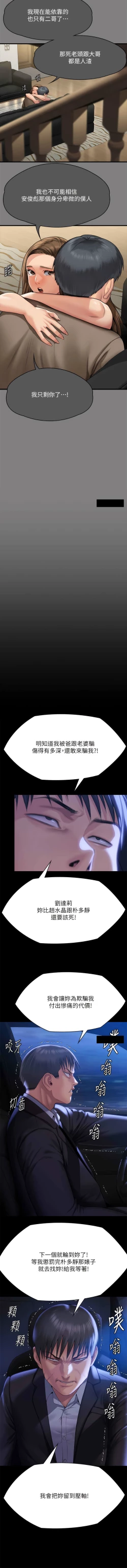 Page 35 of 傀儡 Queen Bee 301-312