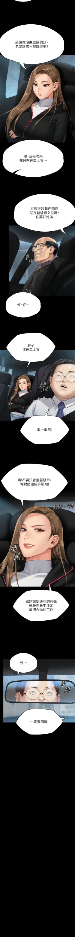 Page 4 of 傀儡 Queen Bee 301-312