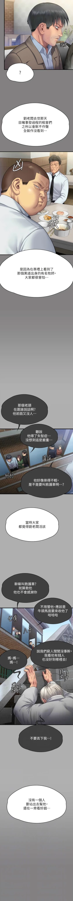 Page 54 of 傀儡 Queen Bee 301-312