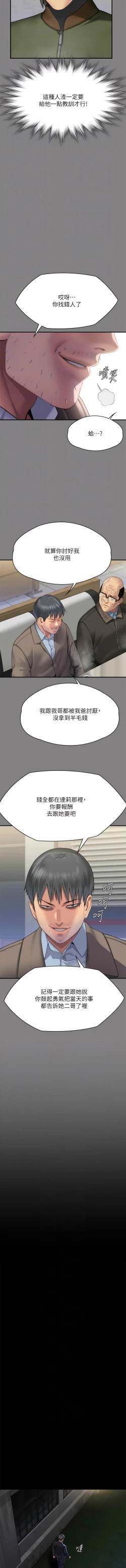 Page 56 of 傀儡 Queen Bee 301-312