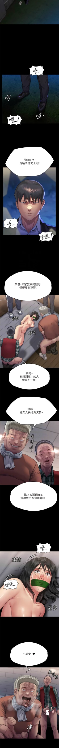 Page 57 of 傀儡 Queen Bee 301-312
