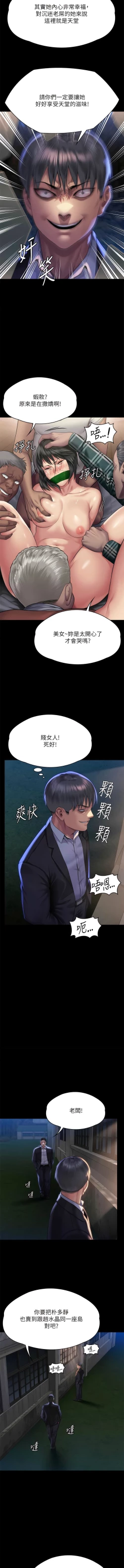 Page 59 of 傀儡 Queen Bee 301-312