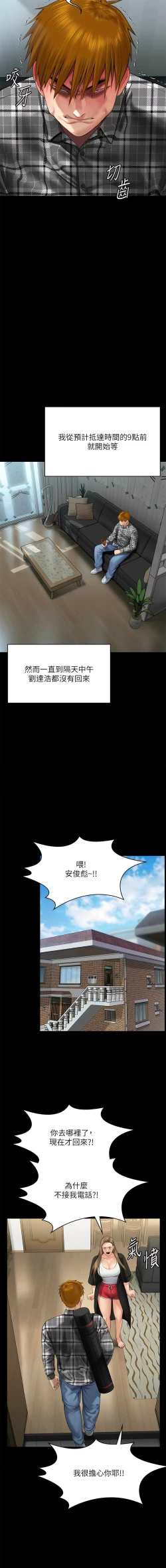 Page 64 of 傀儡 Queen Bee 301-312