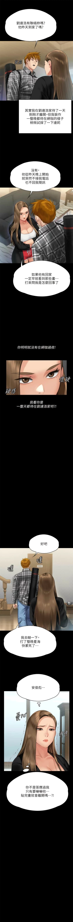 Page 65 of 傀儡 Queen Bee 301-312