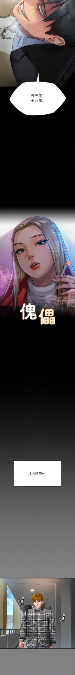 Page 70 of 傀儡 Queen Bee 301-312