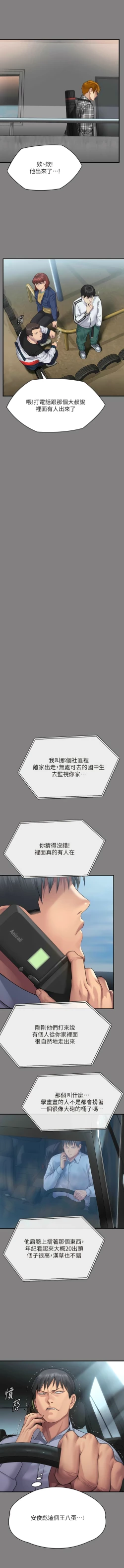 Page 71 of 傀儡 Queen Bee 301-312