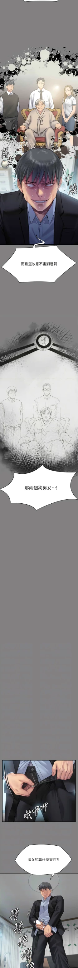 Page 74 of 傀儡 Queen Bee 301-312