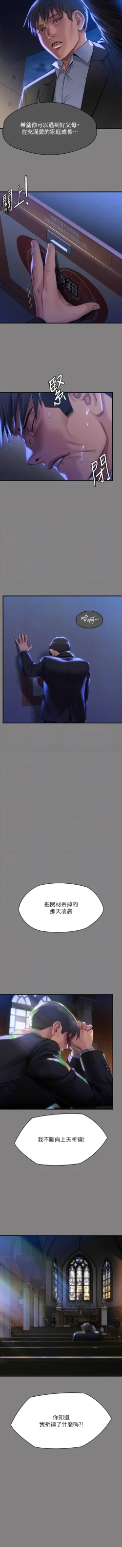 Page 77 of 傀儡 Queen Bee 301-312