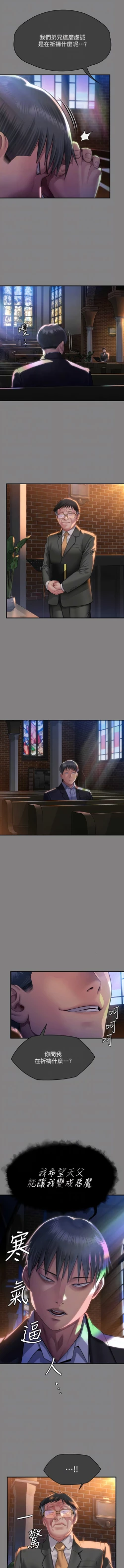 Page 78 of 傀儡 Queen Bee 301-312