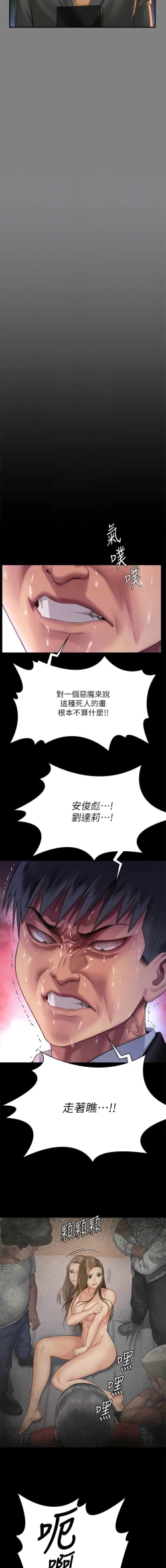 Page 79 of 傀儡 Queen Bee 301-312