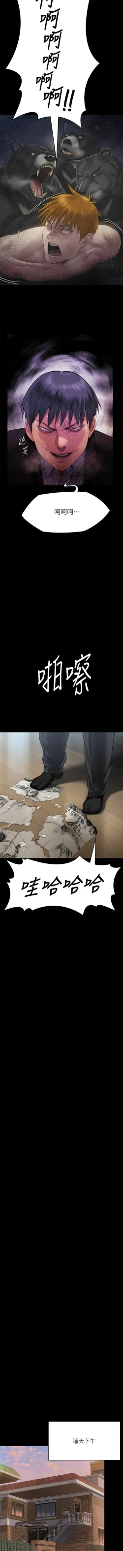 Page 80 of 傀儡 Queen Bee 301-312