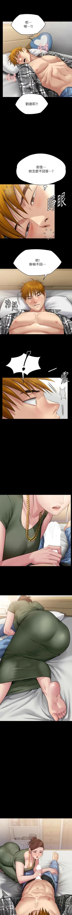 Page 87 of 傀儡 Queen Bee 301-312